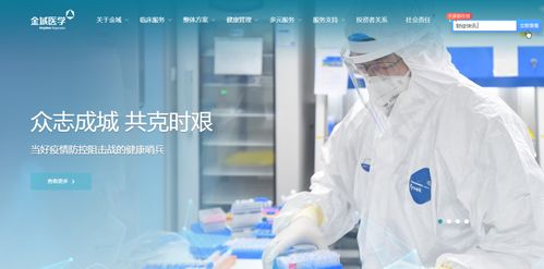 北京98家核酸檢測機構名單出爐，第三方醫健龍頭金域醫學位列榜首，診斷技術研發成關鍵驅動力