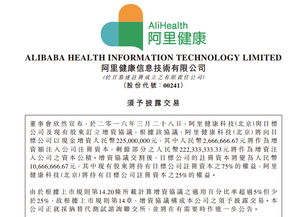 阿里健康入股萬(wàn)里云 深化“云上醫(yī)院”版圖，驅(qū)動(dòng)診斷技術(shù)研發(fā)新浪潮